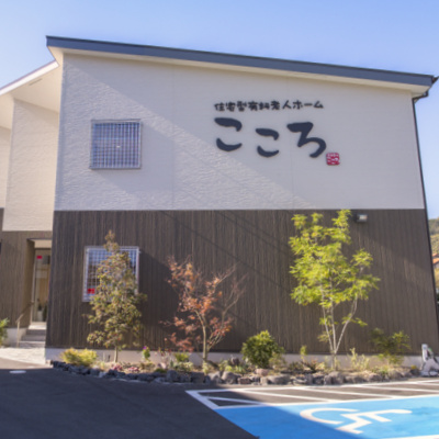 ホームこころイメージ