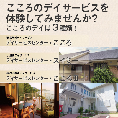 デイ一日体験実施中イメージ